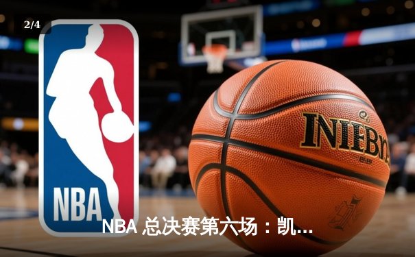 NBA 总决赛第六场：凯尔特人险胜勇士，塔图姆狂砍 32 分率队夺冠 - 2